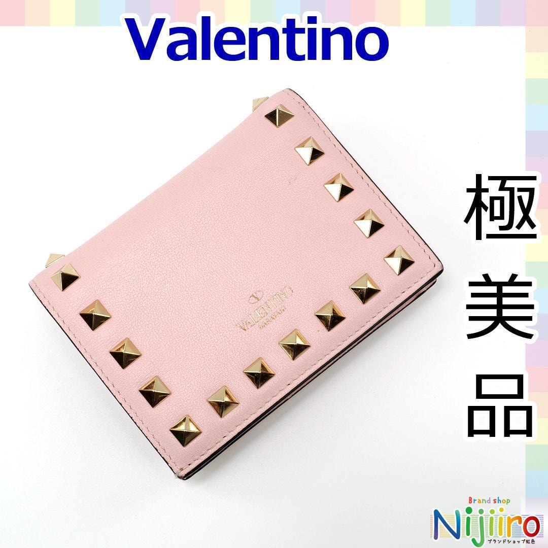 【極美品】Valentino Garavani ヴァレンティノ ガラヴァーニ ロックスタッズ 財布 二つ折り コンパクトウォレット レザー 革 ピンク　1657