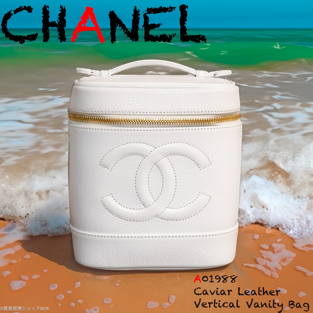 【レア】ヴィンテージシャネル：白キャビアスキン×GPバニティバッグ/A01998