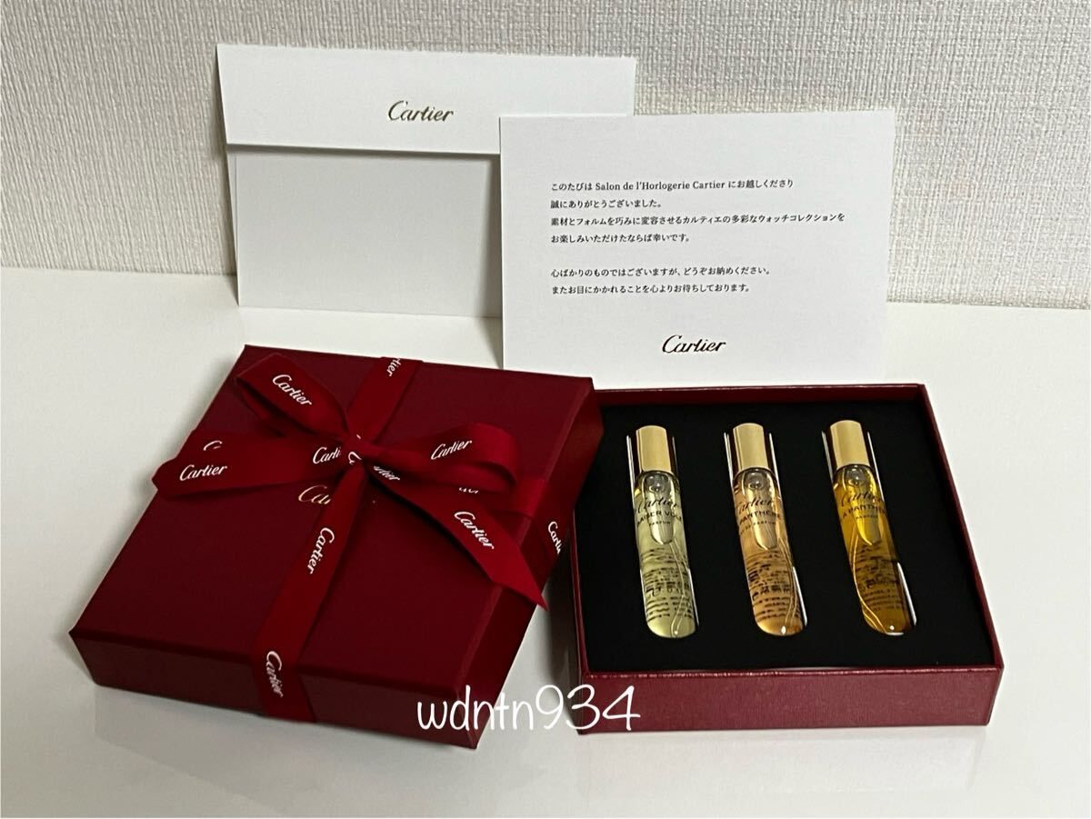 カルティエ/イベントギフト/新品非売品香水3点セット/パルファンラパンテール