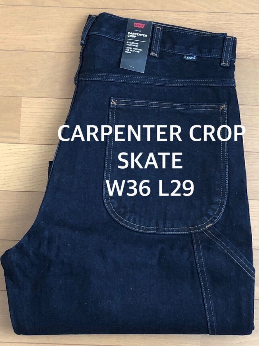 Levi's SKATE CARPENTER CROP W36 L29