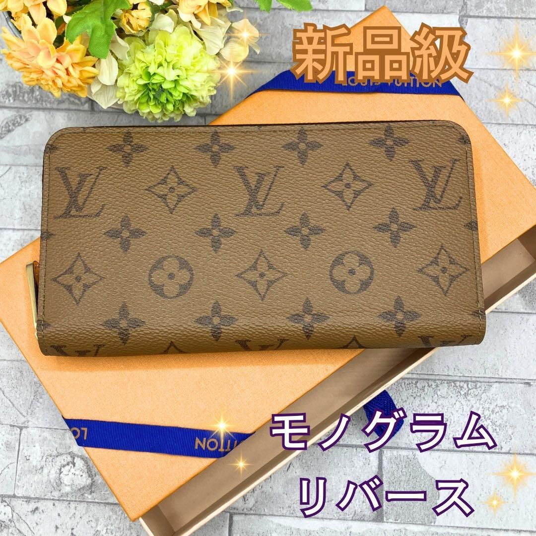 大人気 モノグラムリバース キャンバス 長財布 ジッピーウォレット ルイヴィトン
