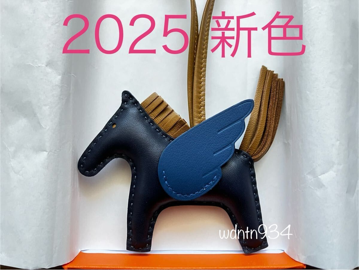 2025新色/エルメス新品ロデオチャームPM/ペガサスブルーニュイブルータイクラフト