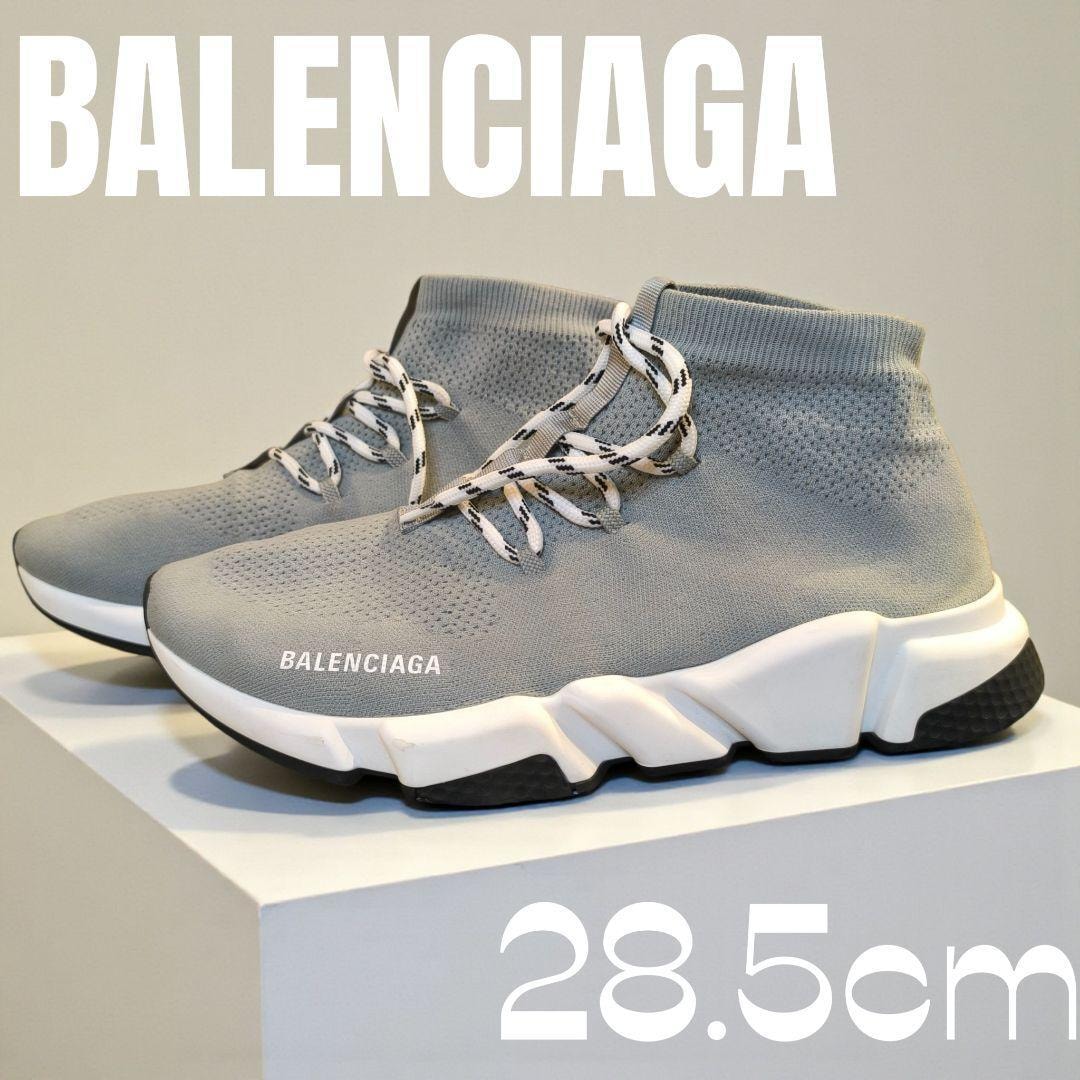 美品BALENCIAGA スピードトレーナー スニーカー グレー 28.5cm バレンシアガ ニット グレー 