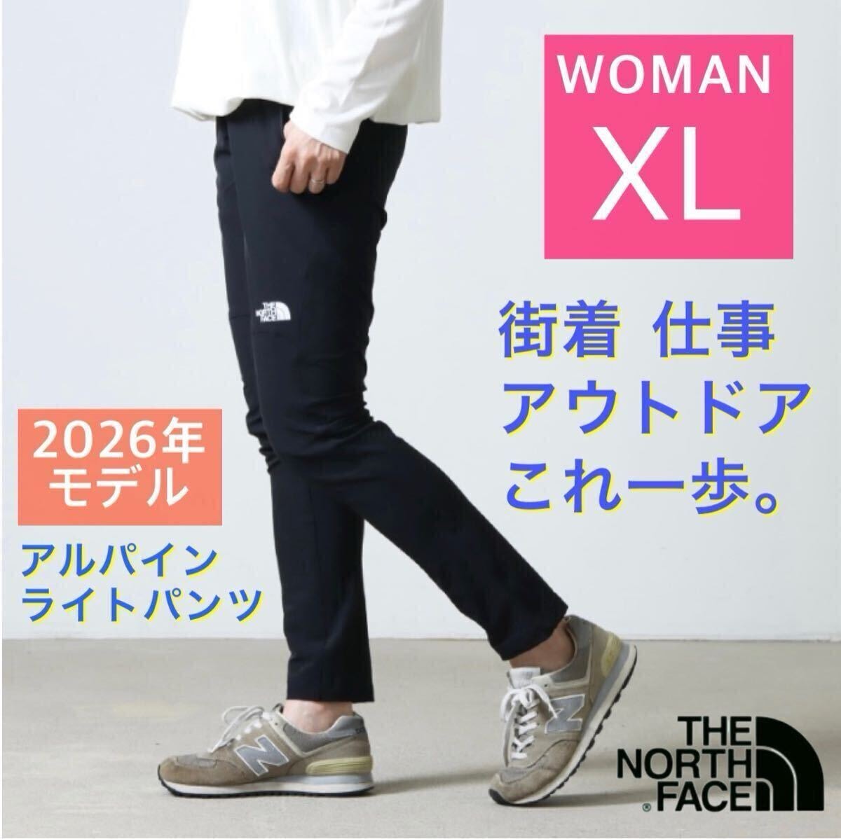 【国内正規品】レディース ノースフェイス アルパインライトパンツ NBW82501 XL 黒 ブラック テーパード きれいめ アーバンアウトドア 登山