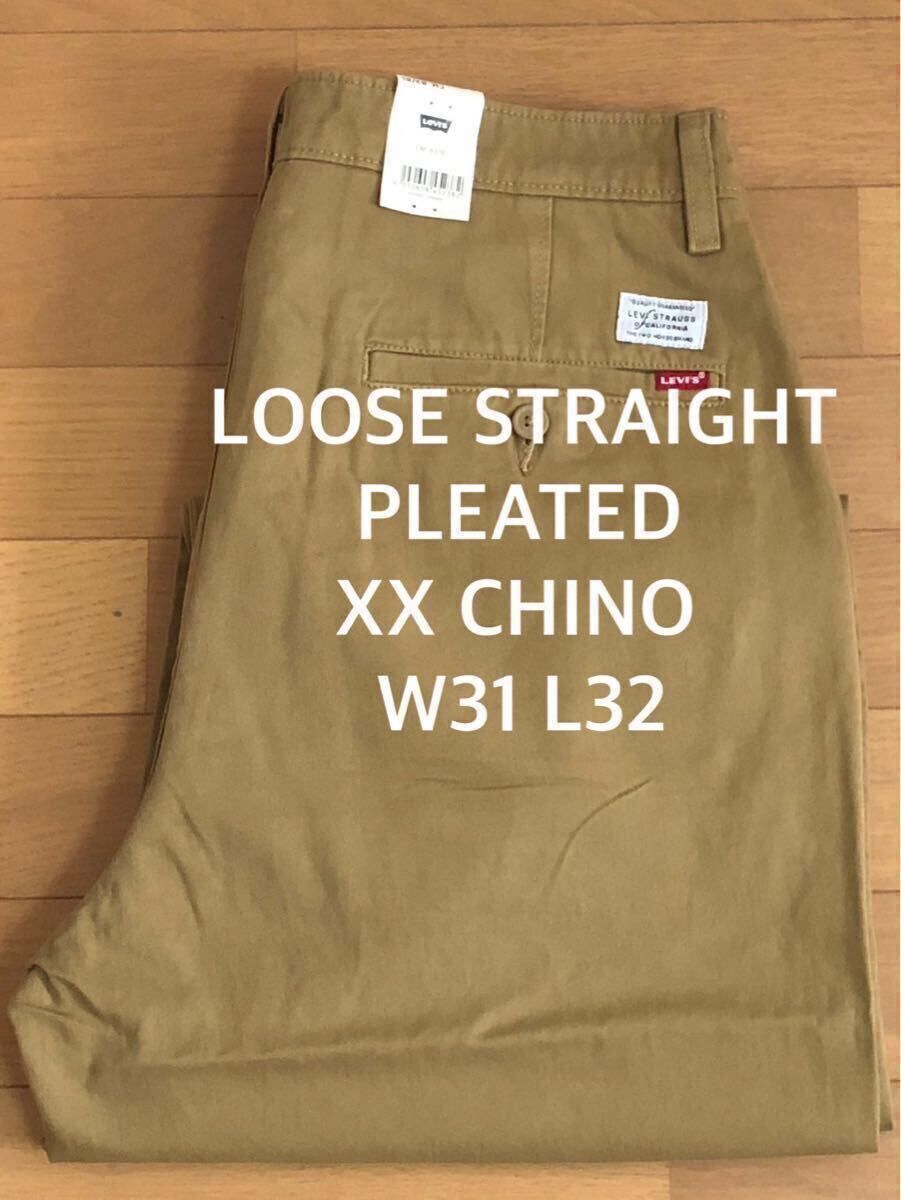 Levi's XX CHINO LOOSE STRAIGHT PLEATED BROWN W31 L32