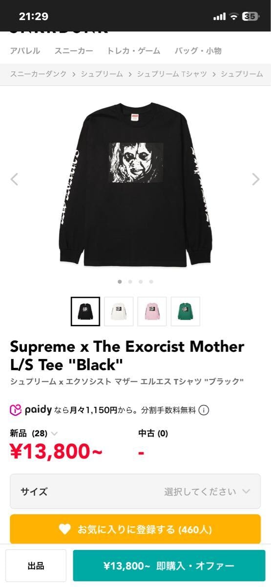 THEREDTHREAD S Symbol Bicolor Tops 