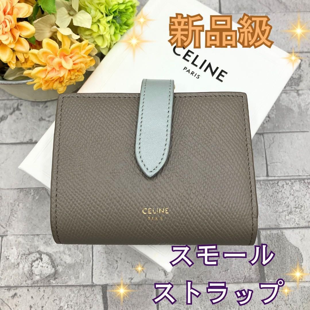 セリーヌ 二つ折り財布 スモール ストラップ ウォレット バイカラー ブランド
