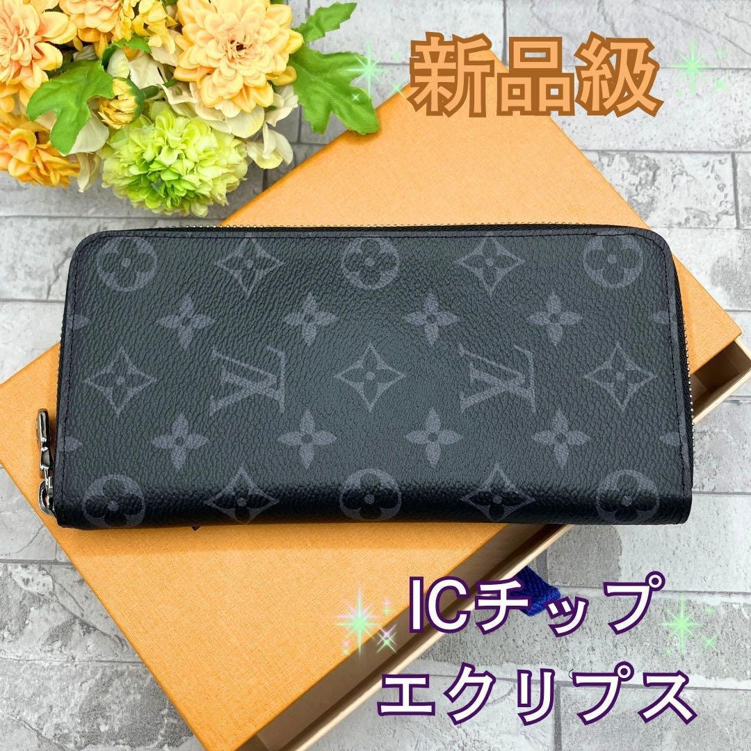 ルイヴィトン ジッピーウォレット・ヴェルティカル モノグラム エクリプス 長財布