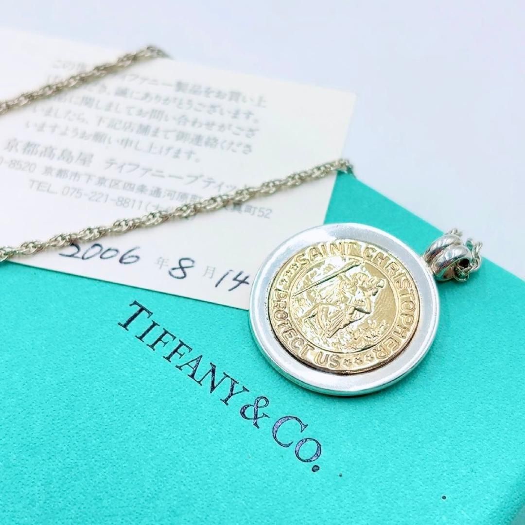 ✨極美品✨ティファニー セントクリストファー コイン コンビ ネックレス ✨極美品✨ティファニー セントクリストファー コイン コンビ
