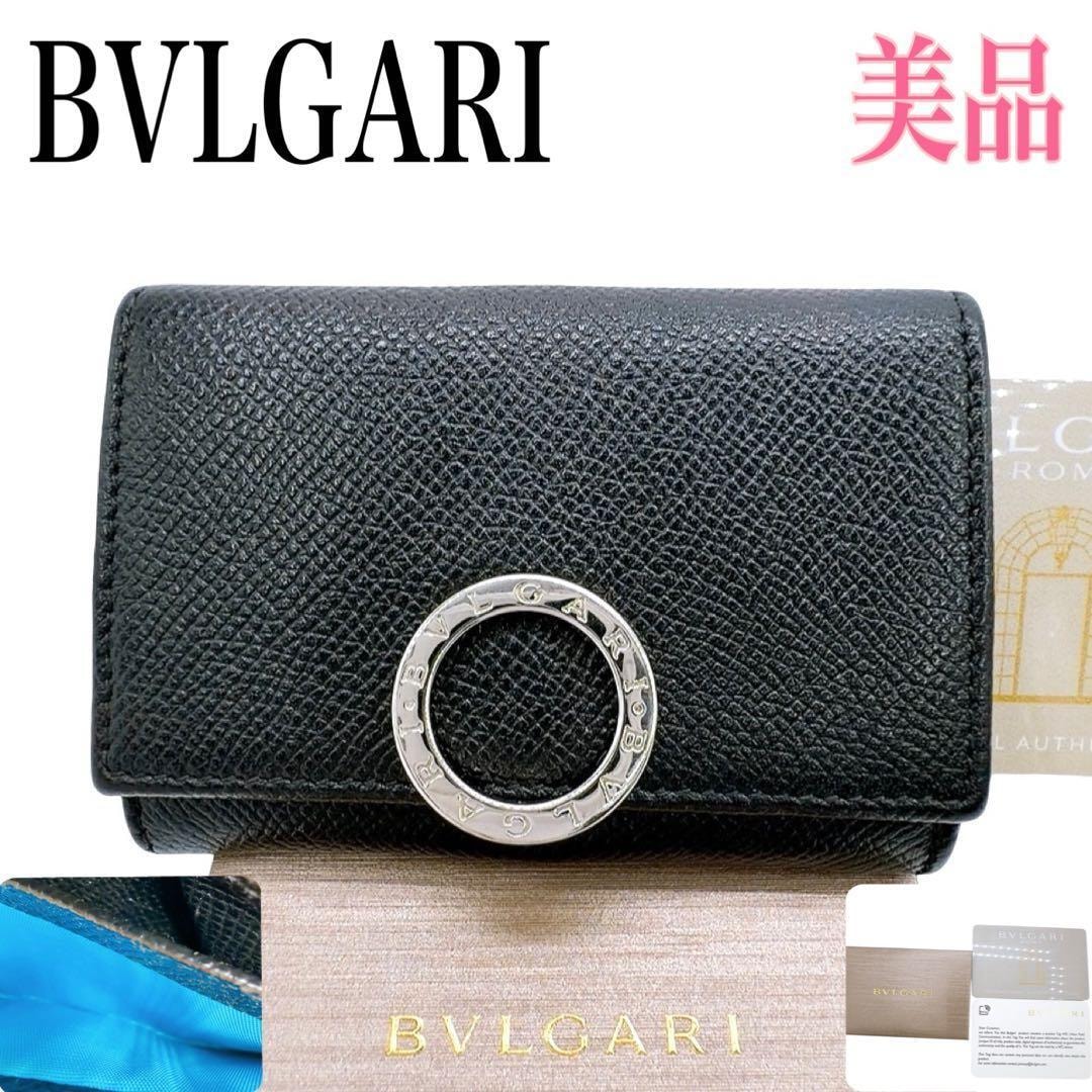 【美品】BVLGARI ブルガリ レザー コインケース 小銭入れ ダブルロゴ 2ロゴ ブラック×ブルー×シルバー 本革 革 ユニセックス 刻印