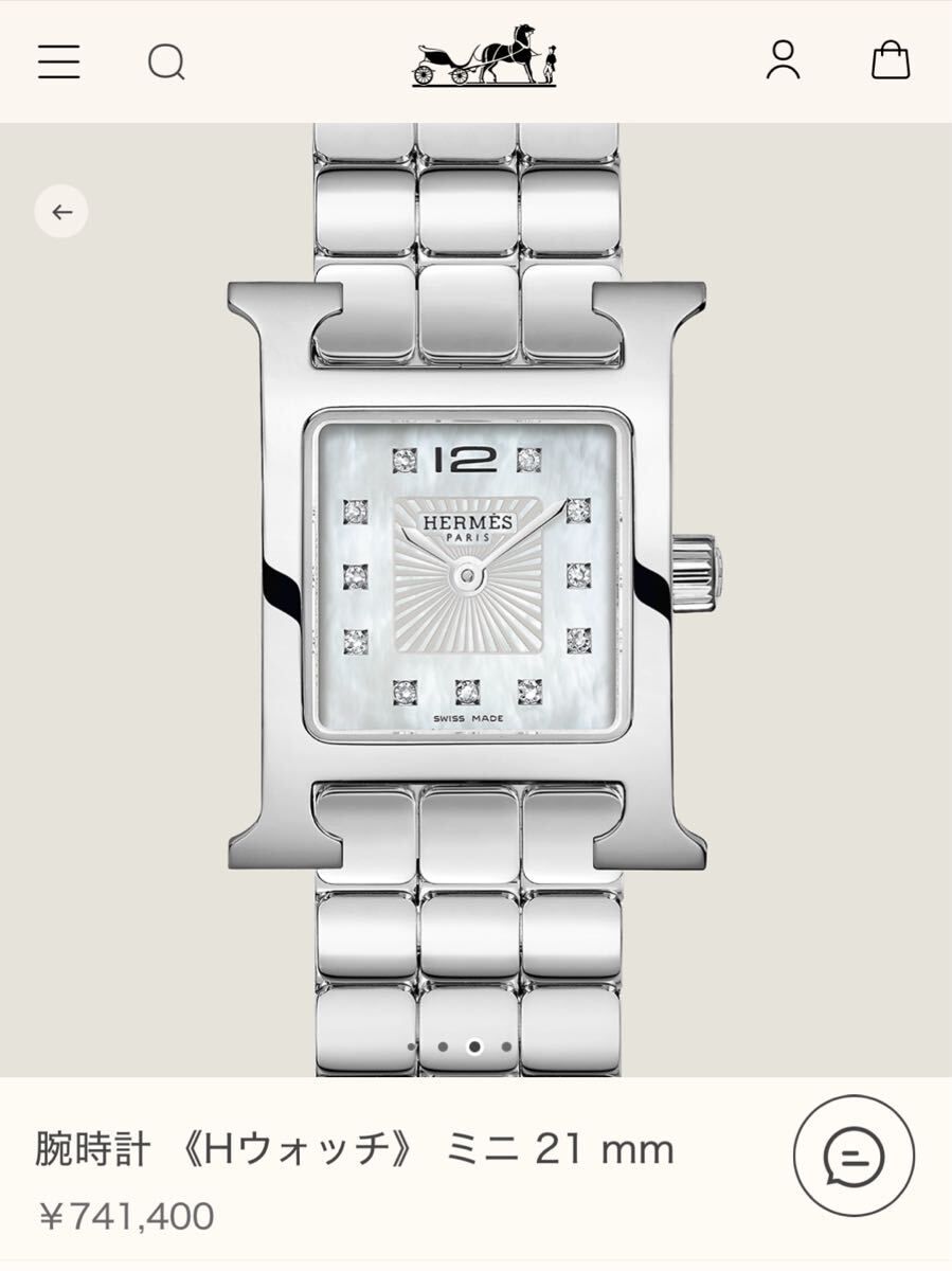 Hermes エルメス腕時計Hウォッチダイヤ付きミニ21mm新品未使用