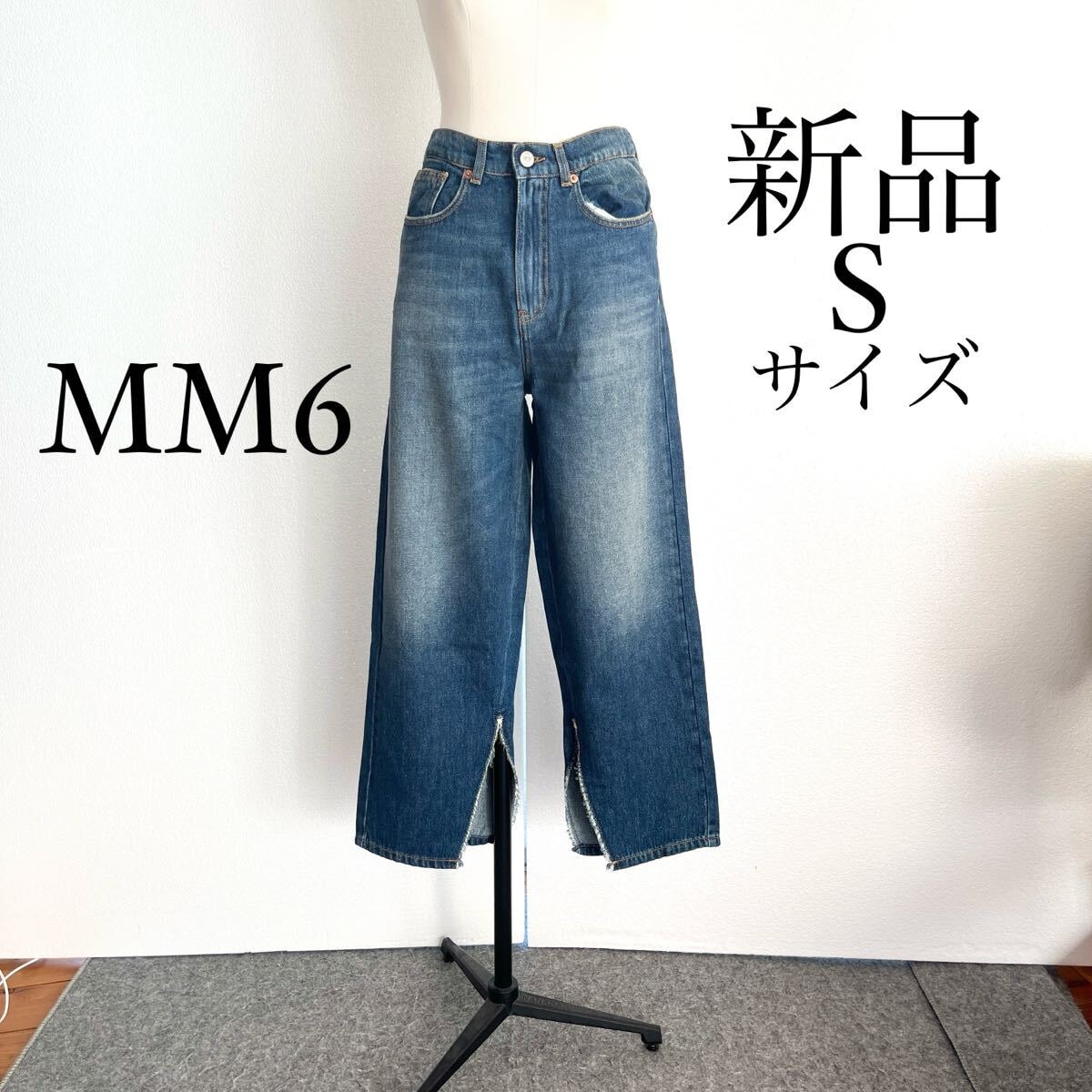 A+ (新品・未使用(ワケあり))】未使用品 メゾンマルジェラ10 デニム