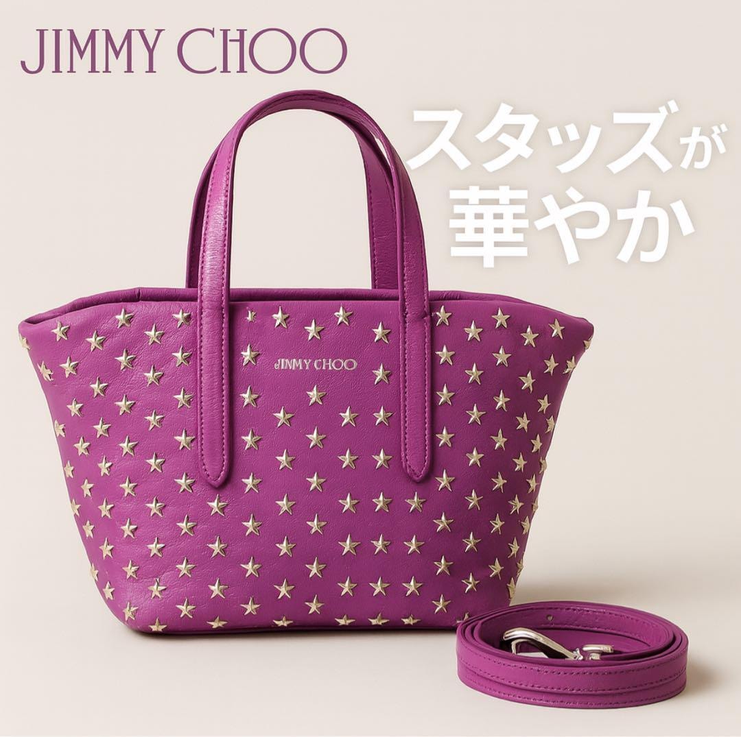 JIMMY CHOO ジミーチュウ スタースタッズ ミニトートバッグ ショルダー
