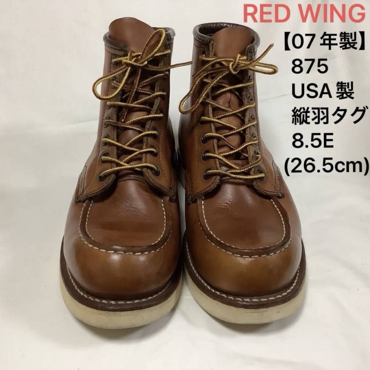 オンライン 激安 通販 8148レッドウイング廃盤REDWING送料込R7US8