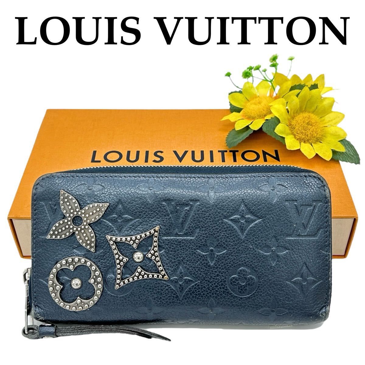 【大特価!!】LOUIS VUITTON ルイヴィトン アンプラント 長財布 クルーズコレクション モノグラム フラワー金具 ブランド 鑑定済み■