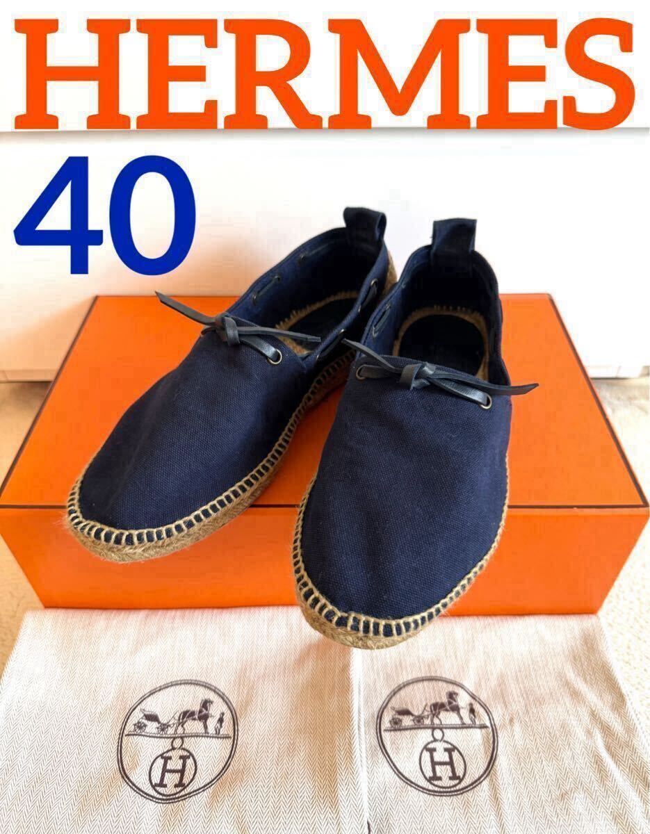 【美品】HERMES エルメス エスパドリーユ スリッポン シューズ 40 紺 ネイビー ブルー フラット シューズ キャンバス レザー
