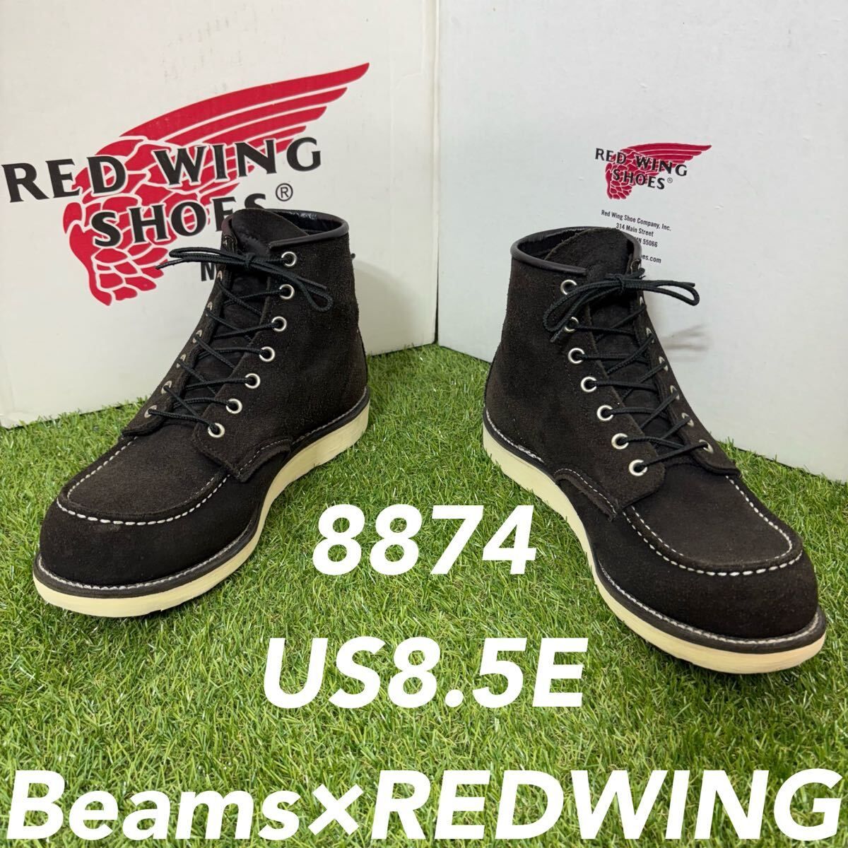 【安心品質0616】廃盤8874レッドウイングREDWING8.5Eビームス ブーツ