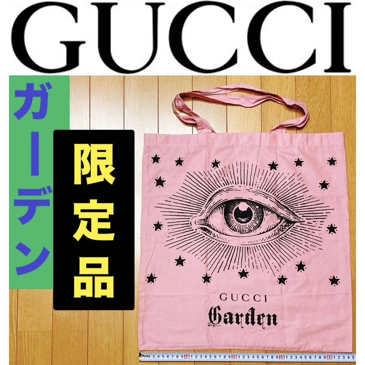 GUCCI Garden 限定品 ロゴ トートバッグ エコバッグ グッチ ガーデン ピンク PINK イタリア Italy ECO TOTE BAG EYE フィレンツェ Firenze