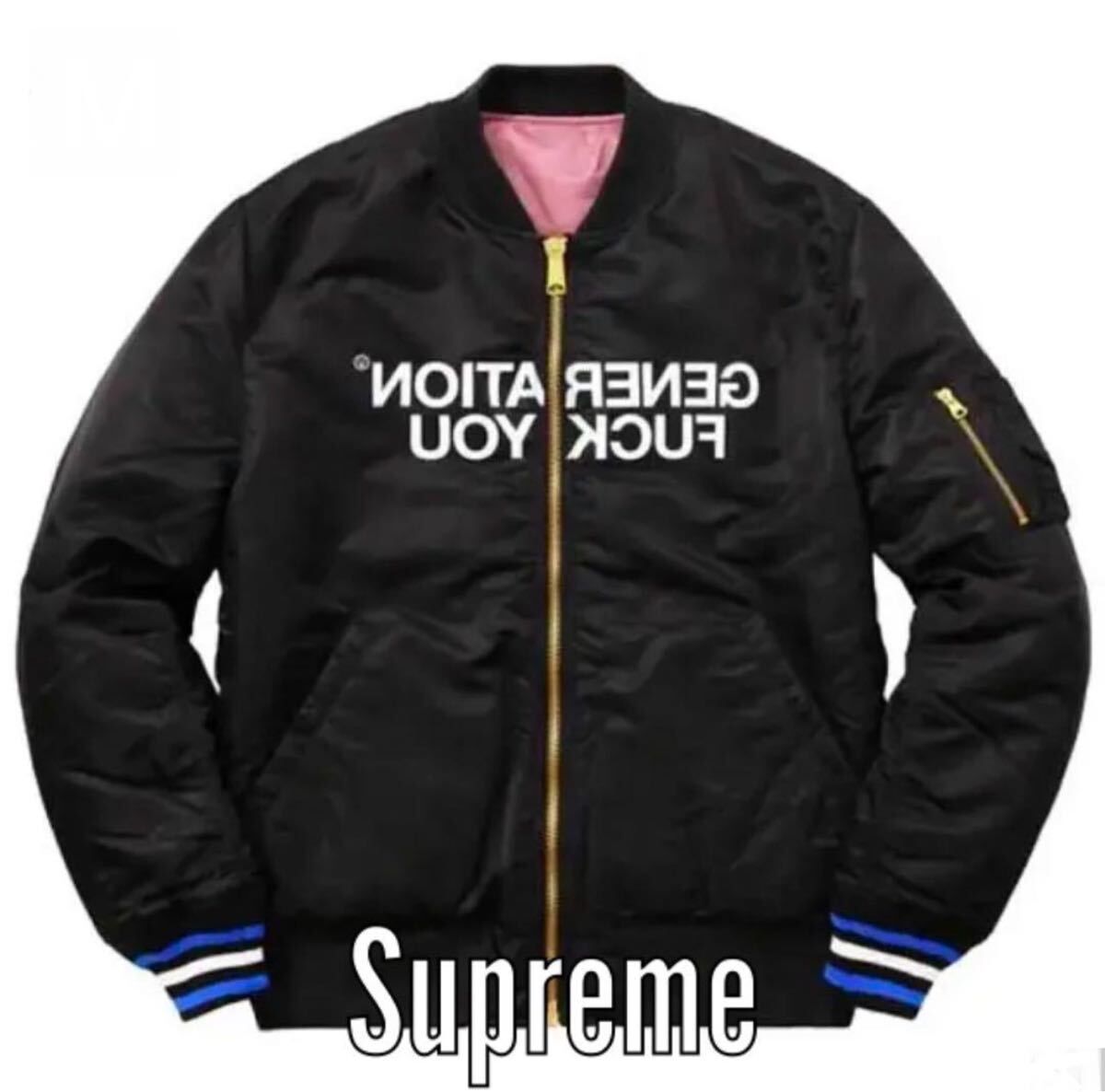 Supreme × UNDERCOVER MA-1 リバースフライトジャケット　Sサイズ