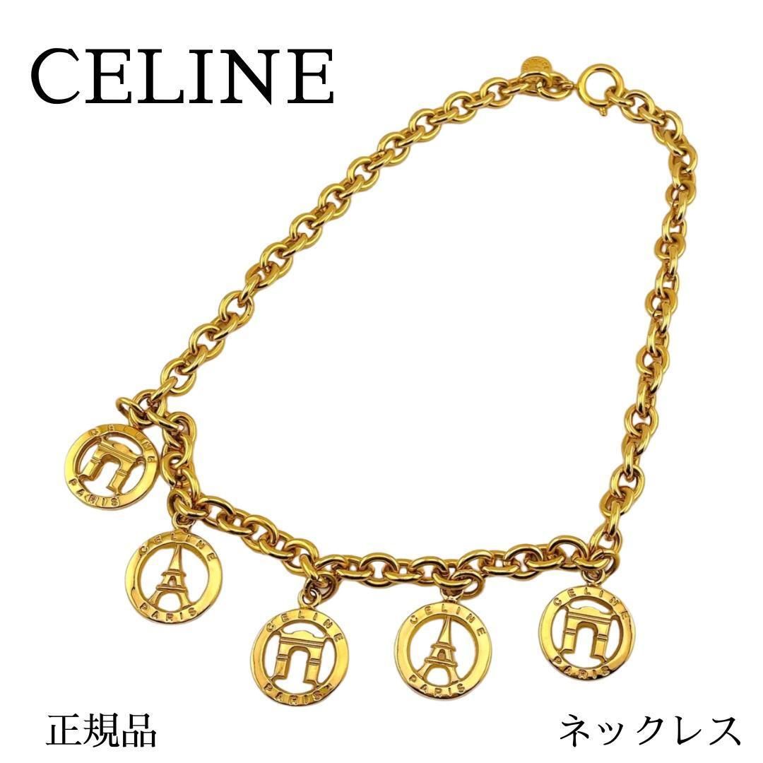 【未使用】CELINE ネックレス　凱旋門モチーフ 楽天市場】【ジュエリー】CELINE セリーヌ ロング チェーン