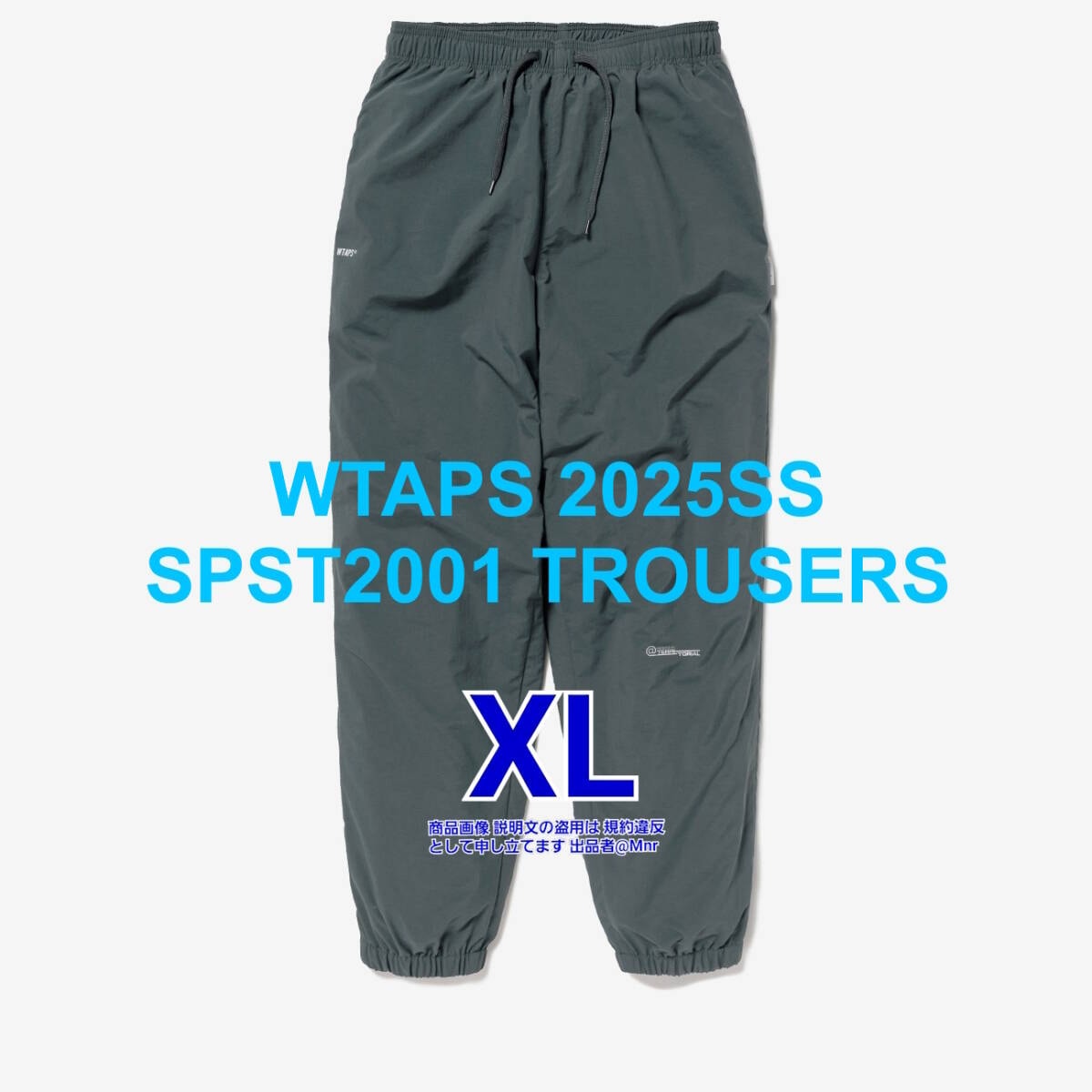 新品・未使用(ワケあり)】WTAPS SPST2001 TROUSERS CHARCOAL XL NYLON