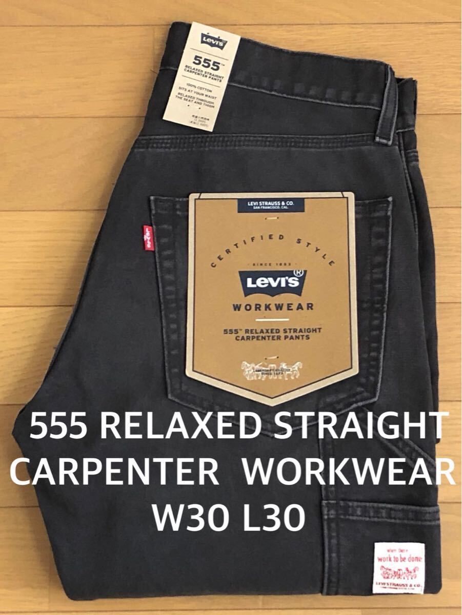 Levi's 555 RELAXED STRAIGHT CARPENTER DARKEST NIGHT MET W30 L30