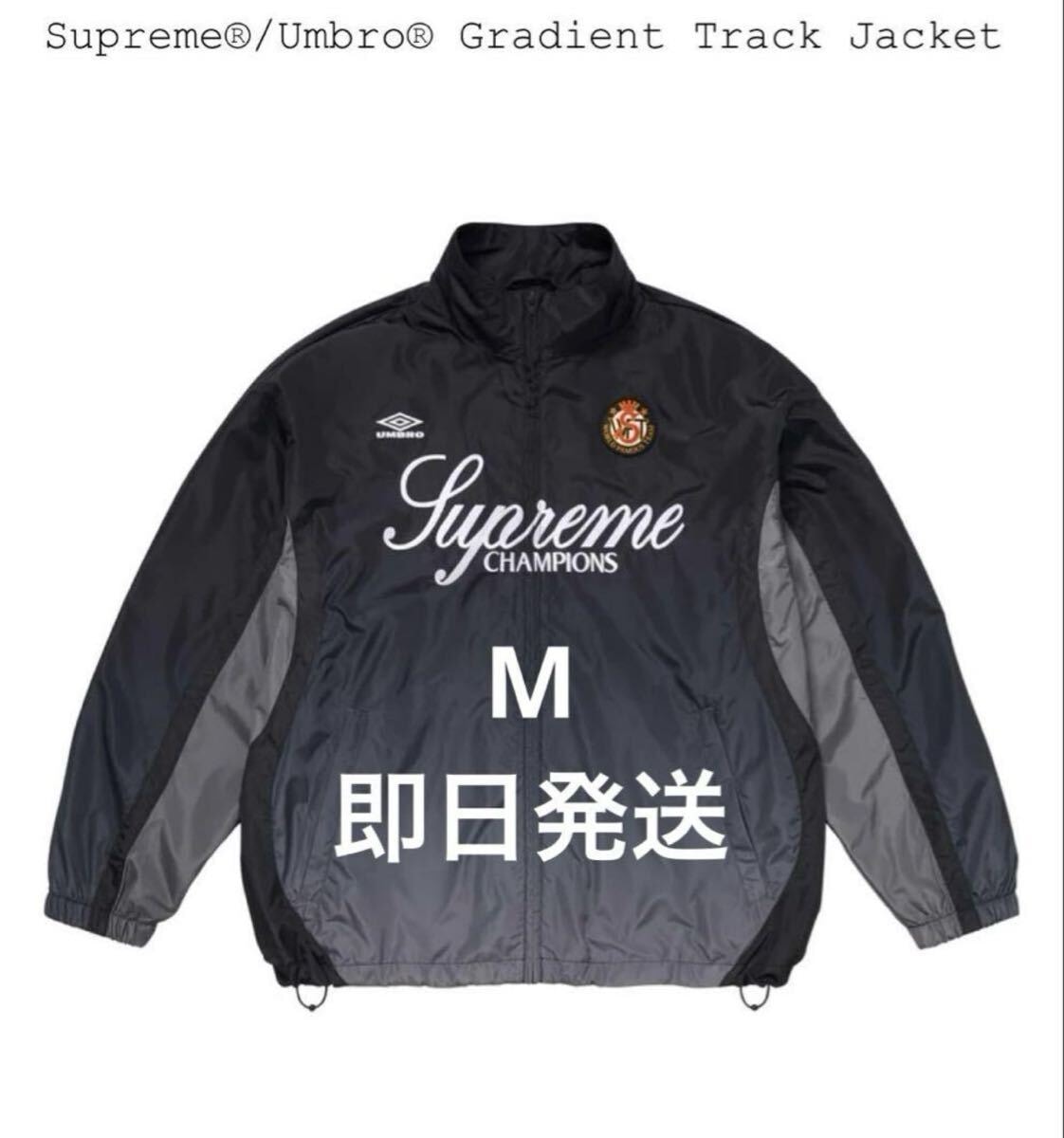 新品・未使用(ワケあり)】Supreme x Umbro Gradient Track Jacket の