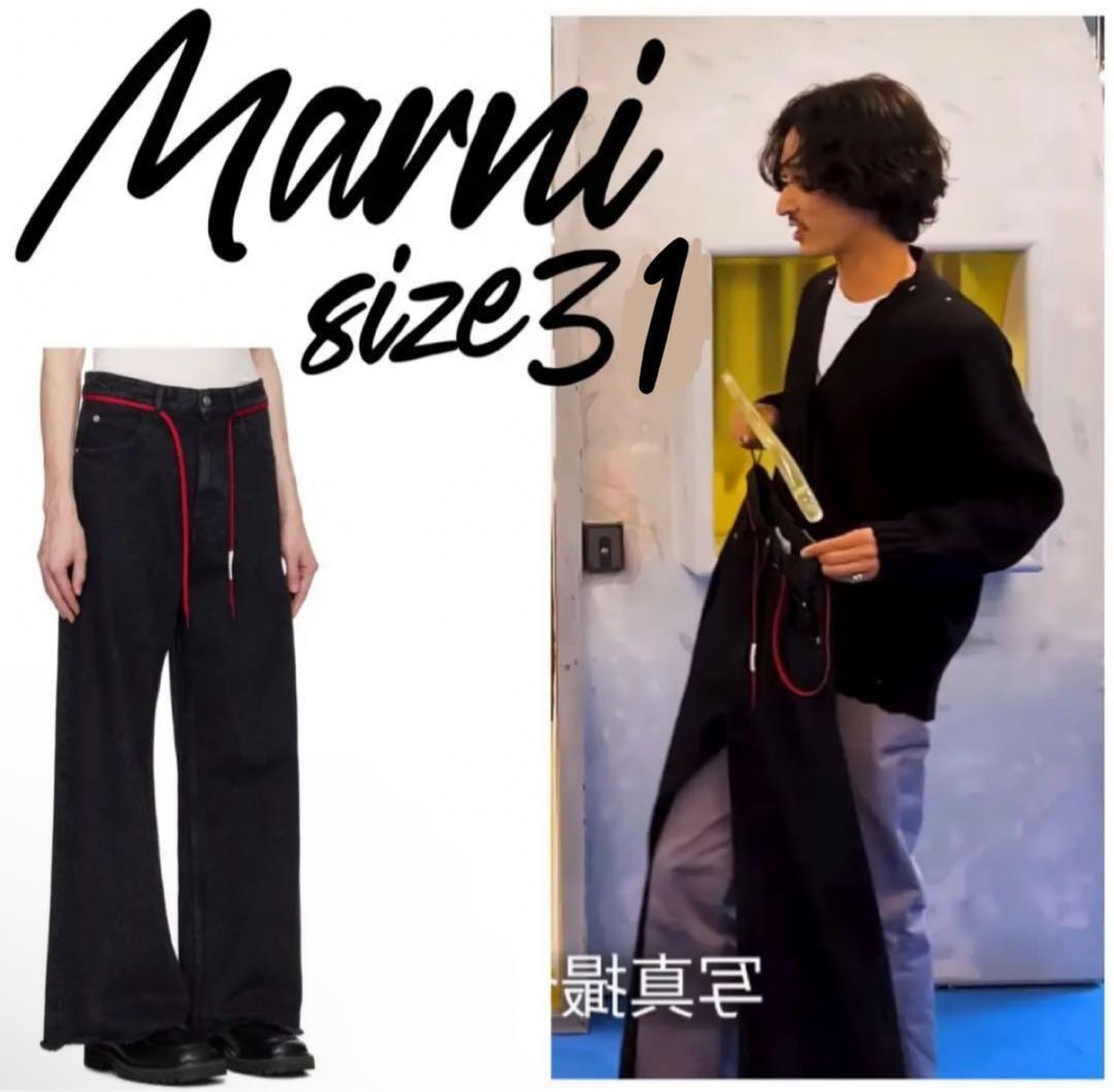 【定価11.7万/上杉柊平】MARNI マルニ ワイド デニム ブラック 31