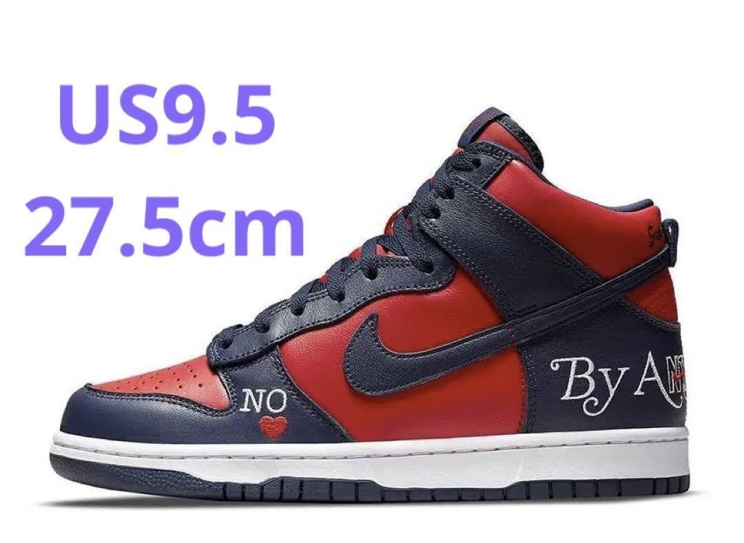 Supreme × Nike SB Dunk High 27.5cm 新品未使用