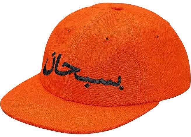 Supreme Arabic Logo 6-Panel Orange 17fw シュプリーム アラビック ロゴ パネル オレンジ キャップ cap 帽子
