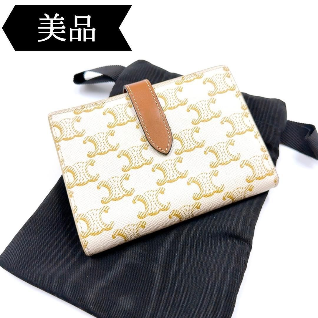 ◇セリーヌ◇トリオンフ/二つ折り財布/ブランド/ウォレット