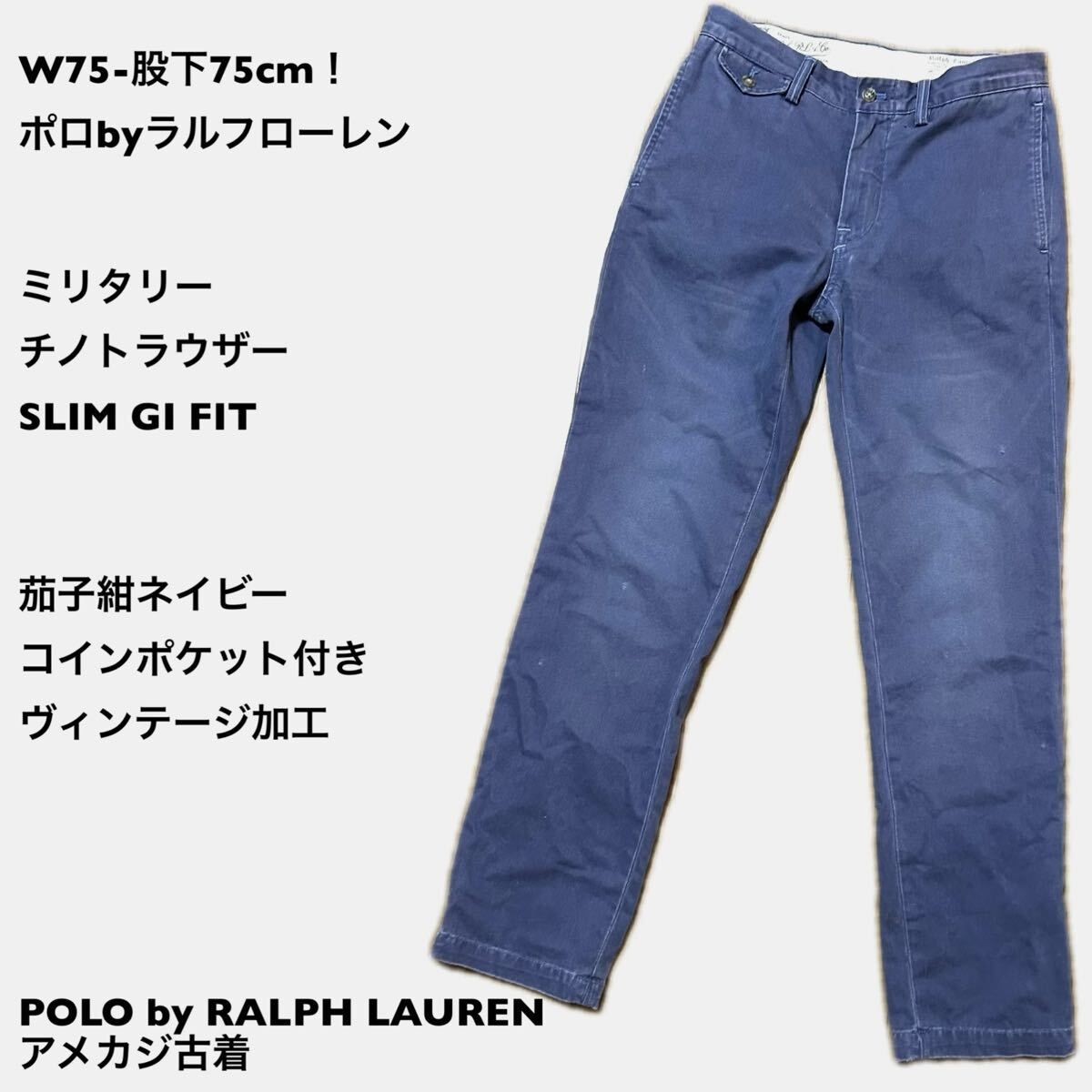 やや傷や汚れあり】W75-股下75cm！ポロbyラルフローレン古着