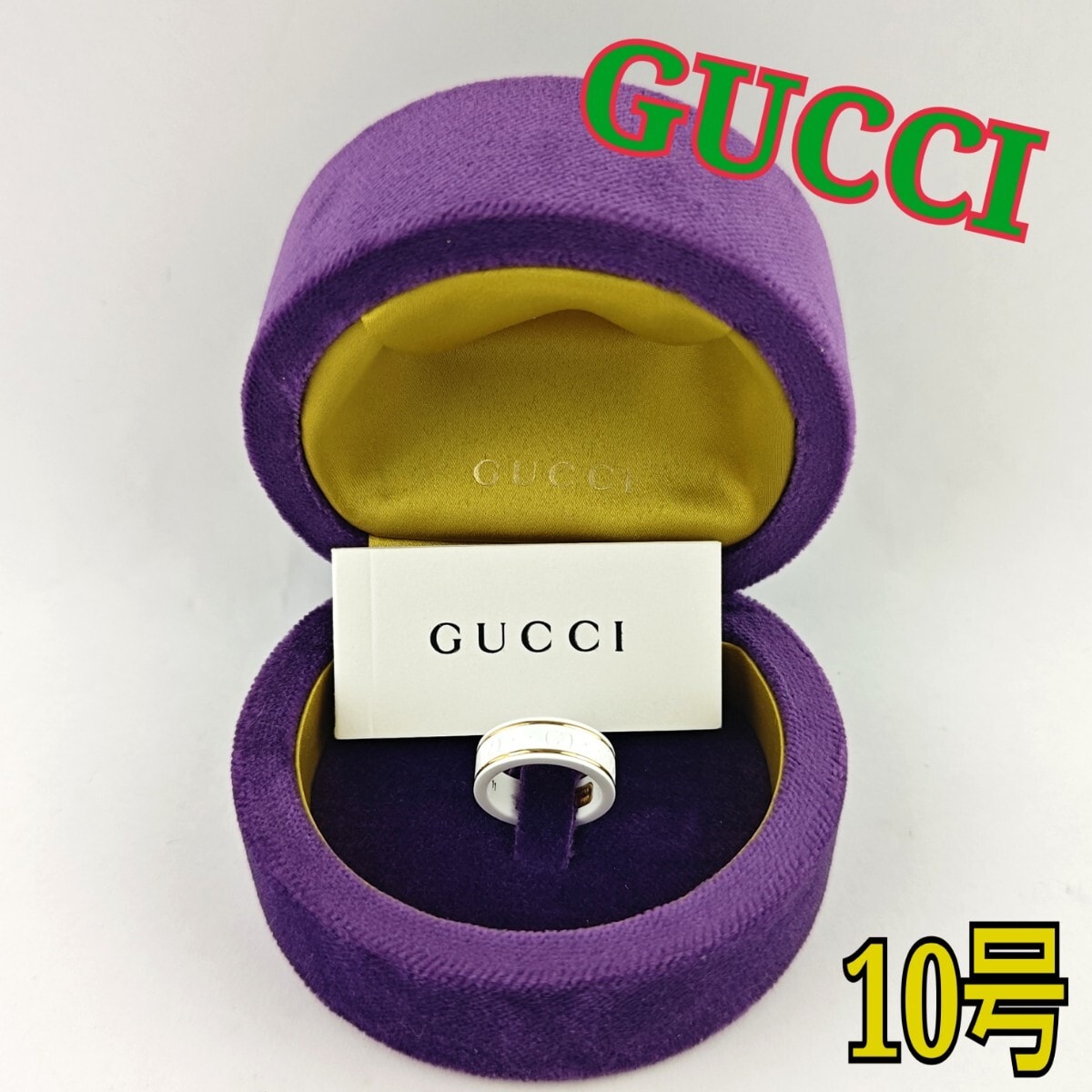 GUCCI グッチ リング