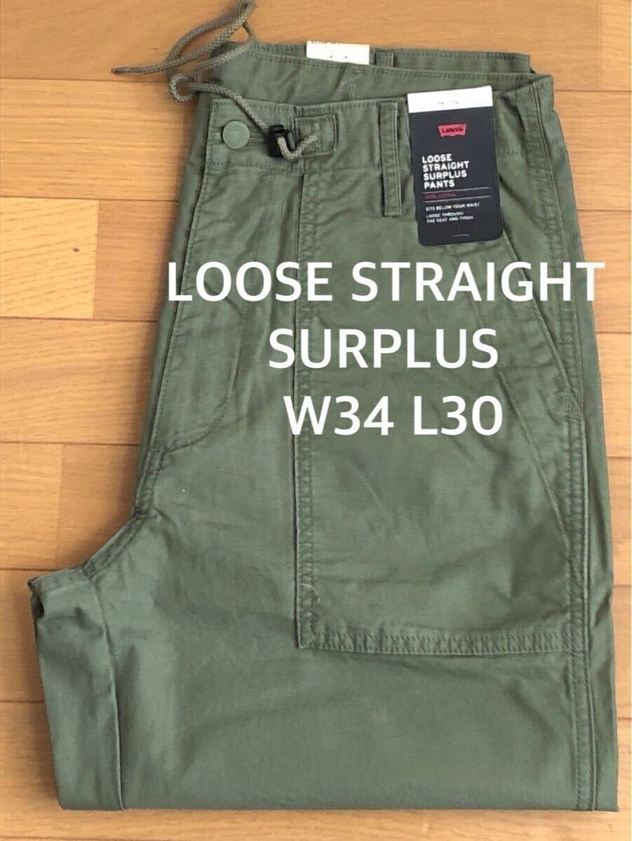 Levi's LOOSE STRAIGHT SURPLUS KHAKI W34 L30