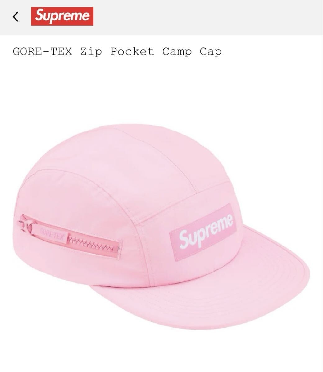 Supreme Gore-Tex Crusher 