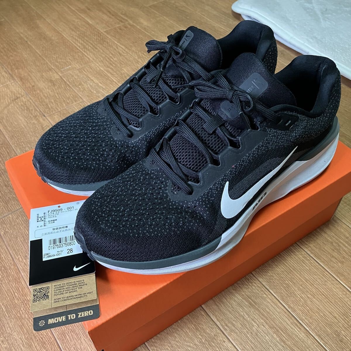 ナイキ ウィンフロー11 "ブラック/アンスラサイト/クールグレー/ホワイト"