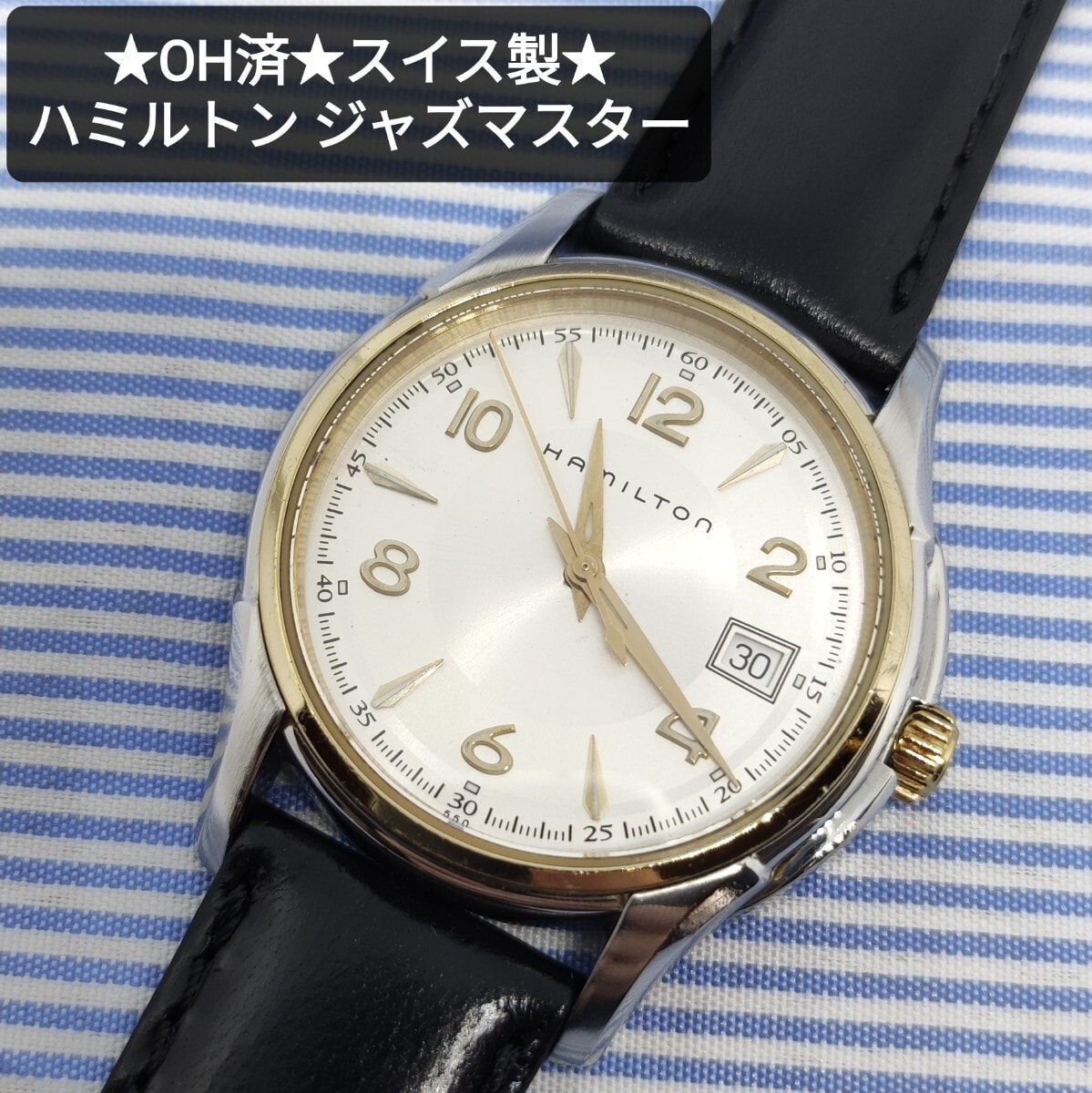 B (目立った傷や汚れなし)】☆オーバーホール済!☆ハミルトン ジャズ 