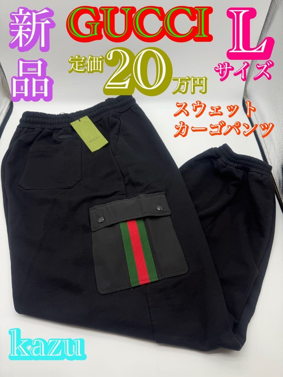 C (やや傷や汚れあり)】グッチ GUCCI 267786 X8787 パンツの古着・中古