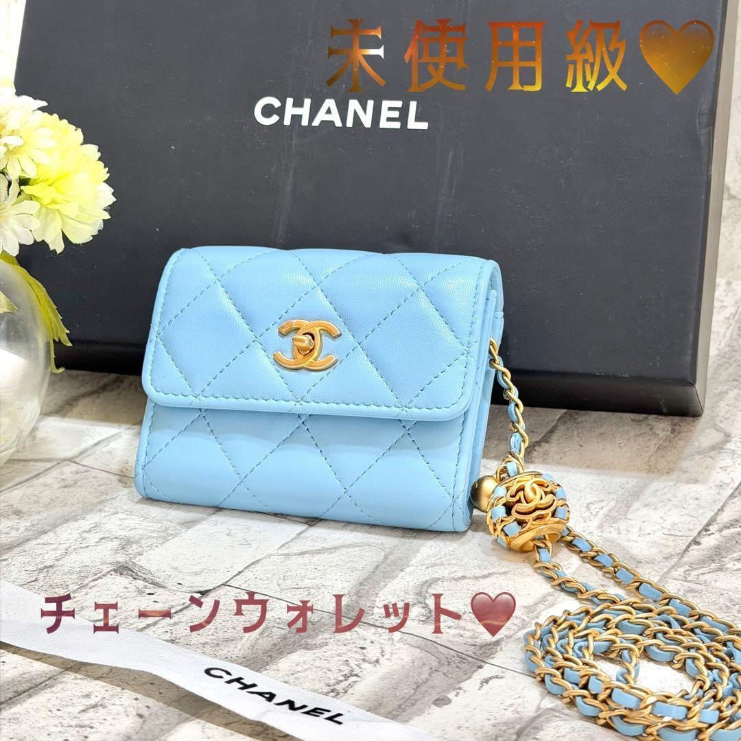 CHANEL シャネル　ミニ　チェーンウォレット　チェーンショルダー　ブルー