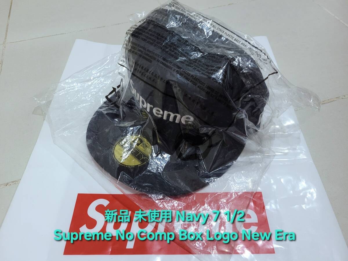 新品 未使用 Supreme No Comp Box Logo New Era Cap シュプリーム ノー コンプ ボックス ロゴ ニュー エラ キャップ Navy ネイビー 7 1/2