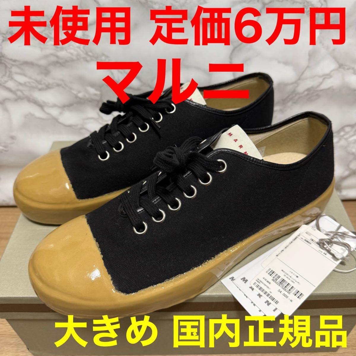 新品・未使用(ワケあり)】マルニ Marni 未使用 ローカットスニーカー