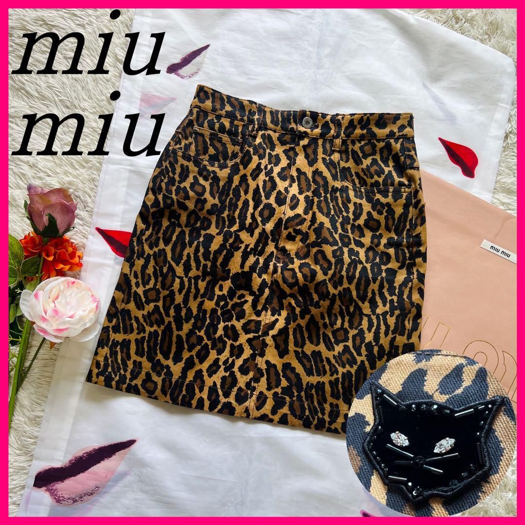 【美品】MIU MIU 膝丈スカート レオパード デニム 36 S ブラウン　ミュウミュウ