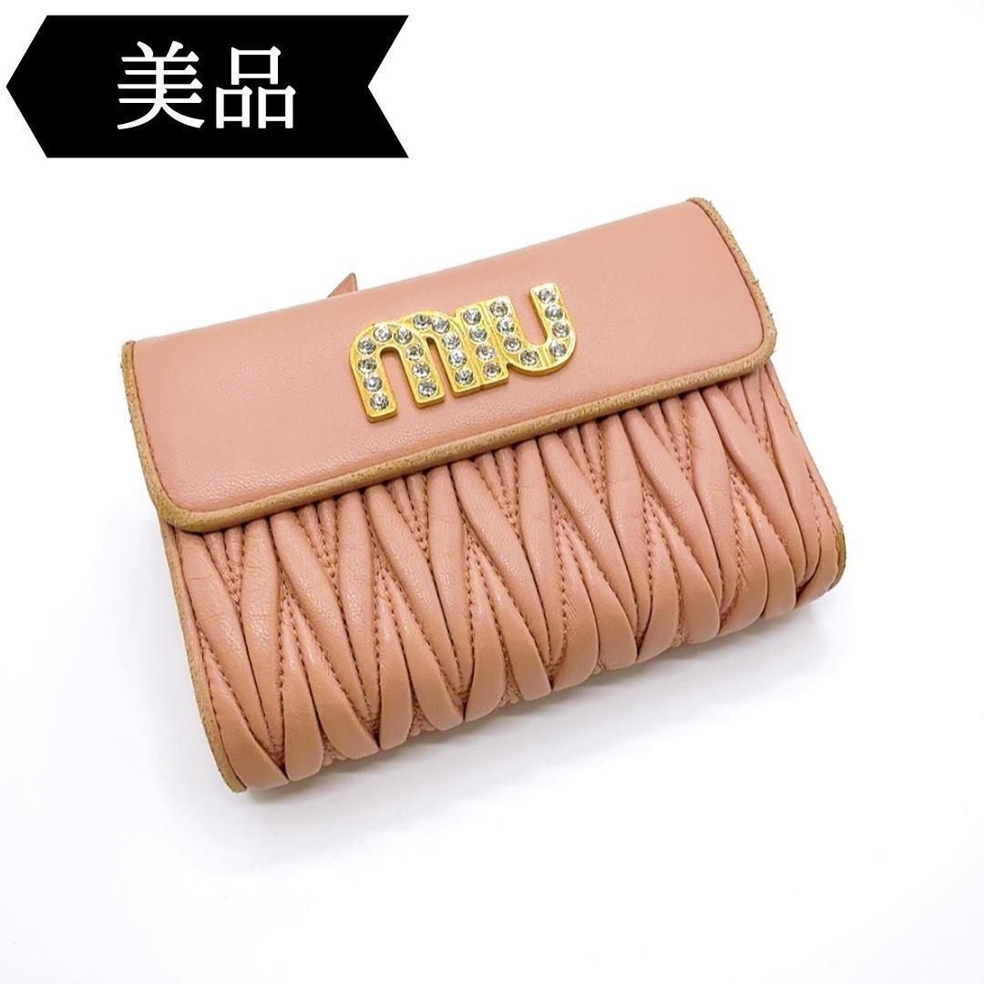 ◇ミュウミュウ◇マテラッセ/二つ折り財布/ブランド/ウォレット