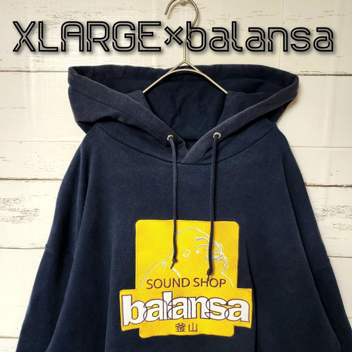 《超希少》エクストララージ バランサ コラボ パーカー ネイビー XL 