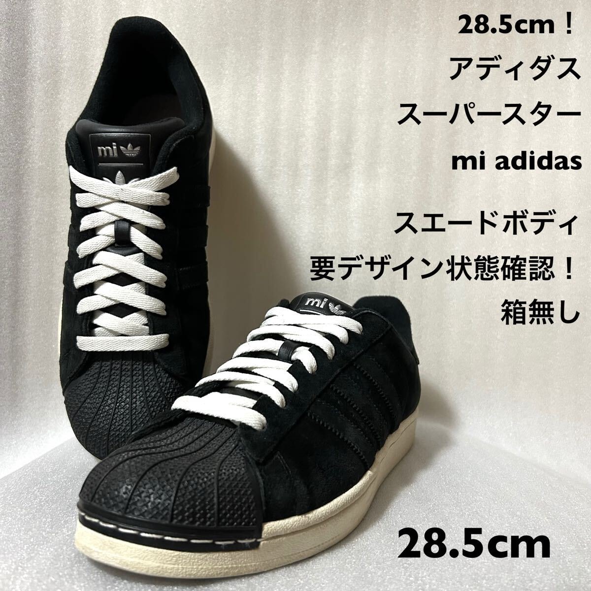 28.5cm！アディダス スーパースター adidas SUPER STAR mi adidas箱無し 中古古着スニーカー スエード黒ベース 要デザイン状態確認！