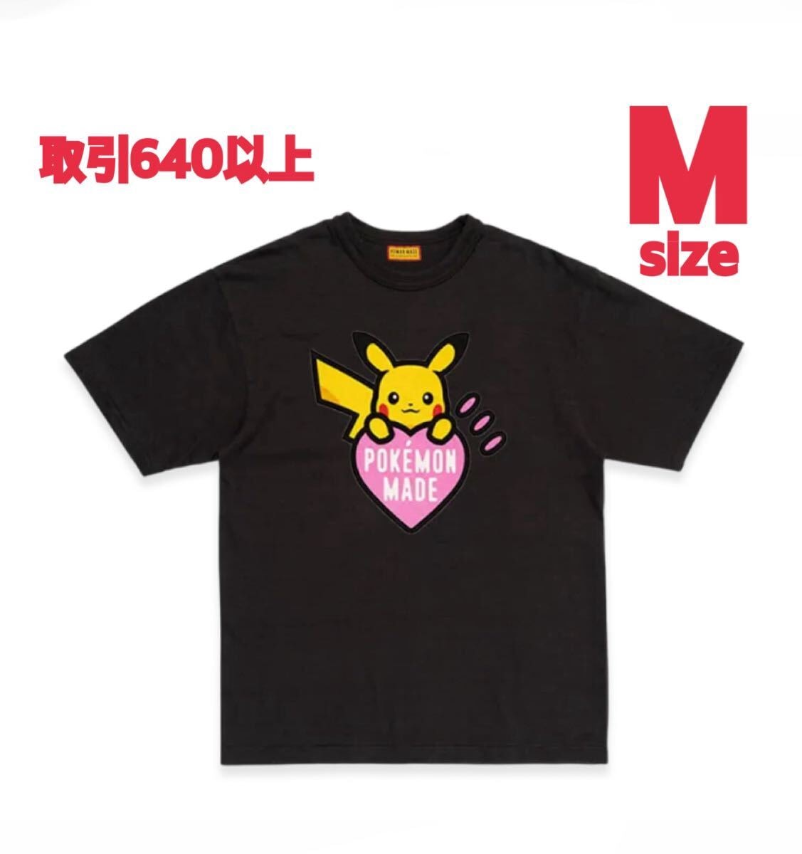human made pokemon コラボ ピカチュウTシャツ HUMAN MADE x Pokémonのコラボコレクションが登場！カモネギや