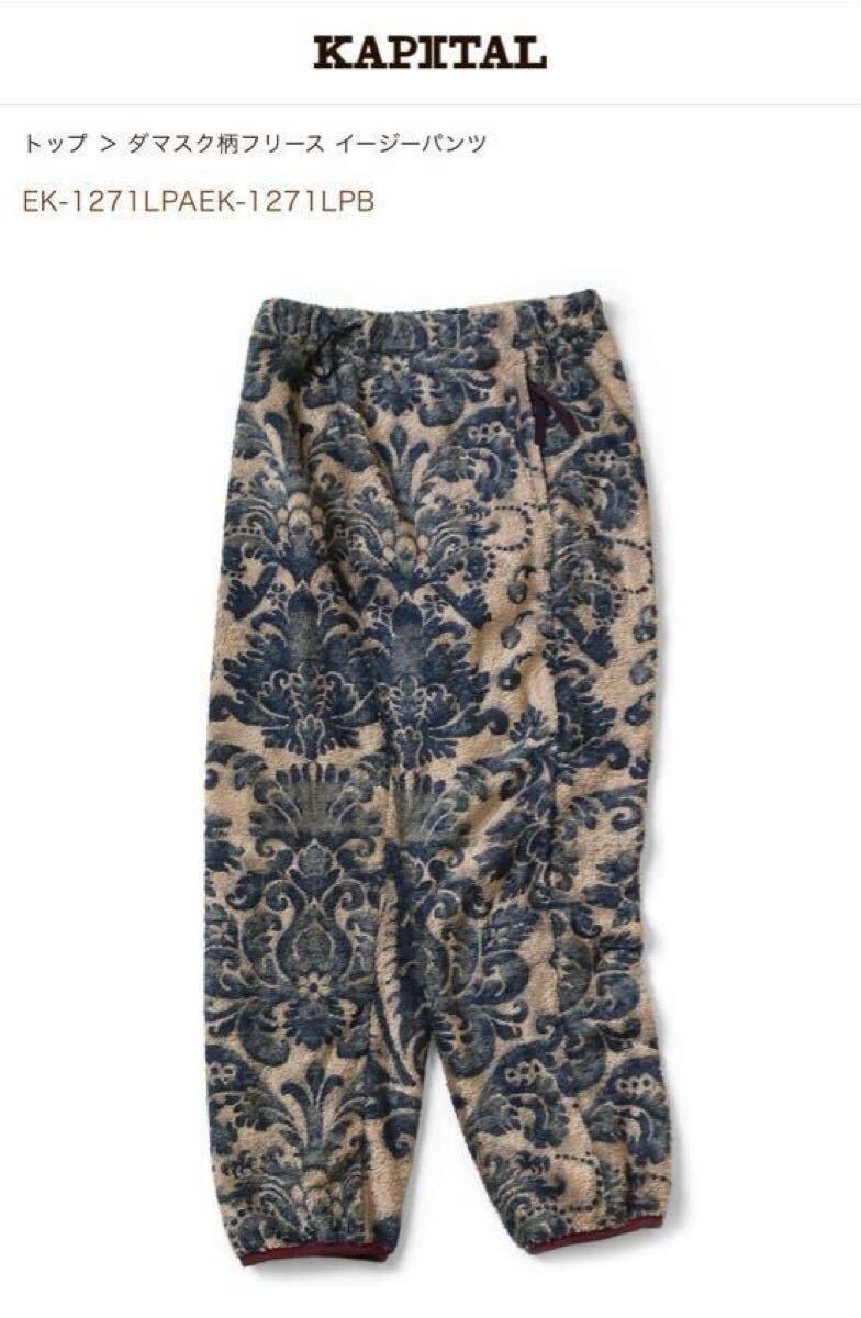 A+ (新品・未使用(ワケあり))】未使用品 現行 25AW KAPITAL