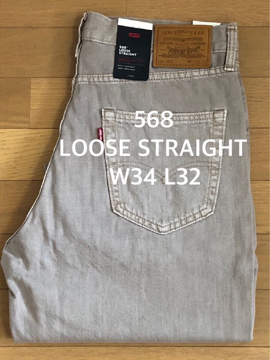 Levi's 568 LOOSE STRAIGHT BEIGE W34 L32