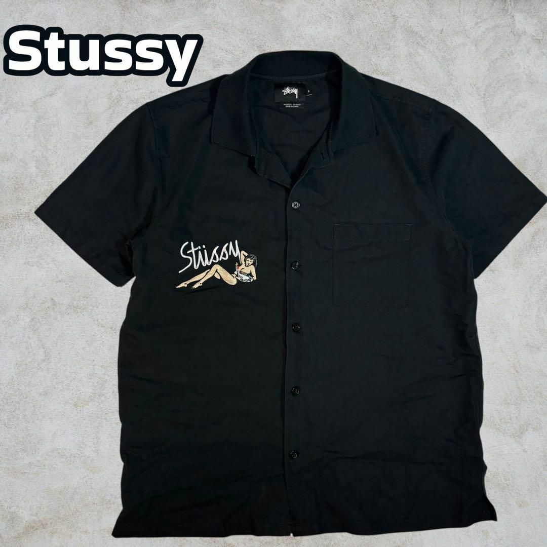 【希少】 STUSSY ステューシー 刺繍 ボーリングシャツ メンズ　S 黒