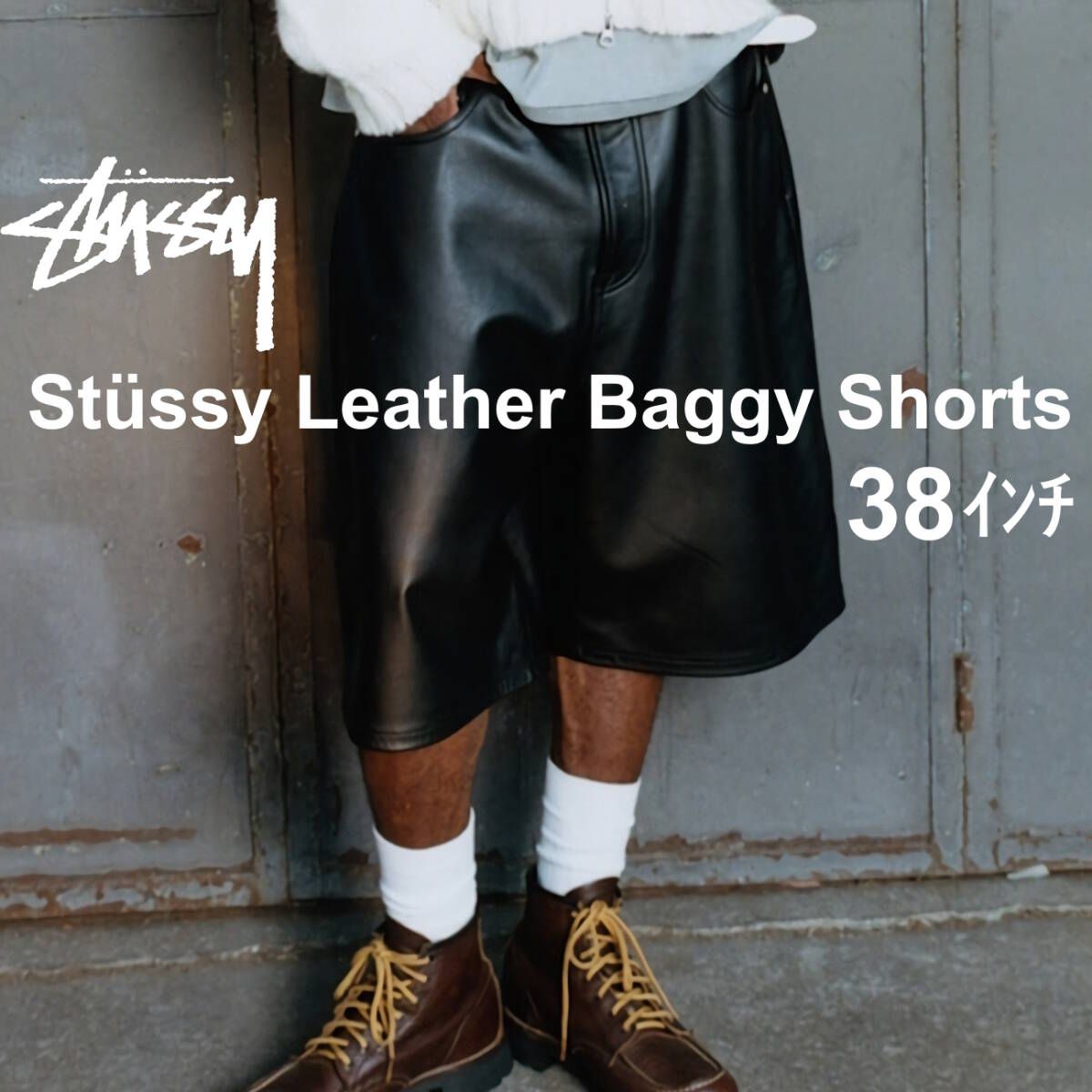 Stssy BIG OL' SHORT LEATHER Baggy Shorts 36 36インチ ステューシー ヘビーウェイトレザー バギーショーツ レザーショーツ XXL 牛革